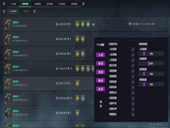 三角洲辅助pc内存透视自瞄效果
