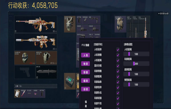 三角洲辅助pc内存软件效果